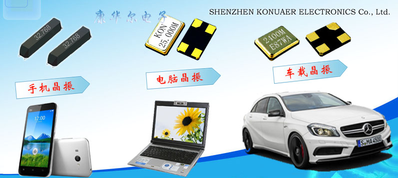 車載石英晶振市場再注強心劑,繼3D雷達之后出現(xiàn)4D成像